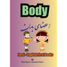 Farsi - English First Books: Body