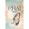 Chai (खाय)