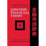 A Dictionary of Japanese Financial Terms