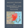 Ancient History of Northeast Asia Redefined