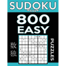 Sudoku Book 800 Easy Puzzles: Sudoku Puzzle Book With Only One Level of Difficulty