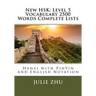 New HSK: Level 5 Vocabulary 2500 Words Complete Lists: Hanzi with PinYin and English Notation