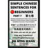 Simple Chinese Sentences for Beginners (Part 7) - Idioms and Phrases for Beginners (HSK All Levels)