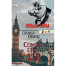 Animal Farm & Coming up the Air (2 in 1) Combo