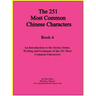 The First 251 Most Common Chinese Characters