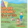 Up or Down? ਉੱਪਰ ਜਾਂ ਥੱਲੇ? (Upar ja Thulay?): A book of opposites in English and Pun