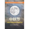 Mid-Autumn Festival 中秋节