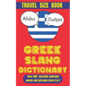 Greek Slang Dictionary: The Ultimate Guide to Greece's Quirkiest Expressions.