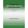 Learning Biblical Hebrew Interactively, 2 (Student Edition, Revised)