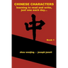 Chinese Characters: learning to read and write, just one each day...: english library edition, book 1