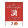 Kanji Learner's Course Graded Reading Sets, Vol. 2: Kanji 101-200