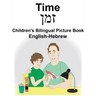 English-Hebrew Time Children's Bilingual Picture Book