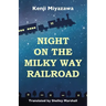 Night on the Milky Way Railroad