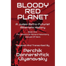Bloody Red Planet: A Judeo-Retro-Futurist Alternate History