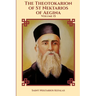 The Theotokarion of St Nektarios of Aegina