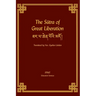 The Sutra of Great Liberation
