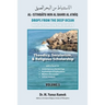 Theodicy, Secularism, & Religious Scholarship: Al-Istinbãtu Min Al-Bahri Al A'mìq: Drops From the Deep Ocean-Reflections on the Qurãn