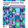 Chinese Grammar Wiki BOOK: Upper Intermediate