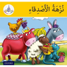 Arabic Club Readers: Yellow Band: The Friends' Picnic