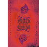 Poker Without Cards: A Consciousness Thriller
