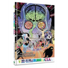 Project Mk-Ultra: Sex, Drugs, and the Cia, Vol. 2