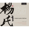 Yang Short Form: A beginners guide to Taiji Chuan