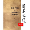 The Path of Drunken Boxing