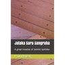 Jataka Sara Sangraha: A Great Treatise of Jaimini Astrology