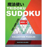 Tridoku Sudoku. Very Hard Level.: 400+ Collection Puzzles. Holmes Presents a Book for Keeping the Brain in Excellent Shape. (Plus 250 Sudoku and 250 P