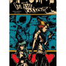 In the Fallout