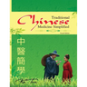 Traditional Chinese Medicine Simplified