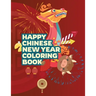 Happy Chinese New Year Coloring Book: Fun Activities for Kids, Children, Toddlers & Preschool - Lantern and Spring Festival Celebration - Gifts for Bo