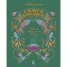 Ammi's Kitchen: Heirloom Recipes from Rampur