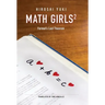 Math Girls 2: Fermat's Last Theorem