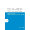 Colossians-Philemon: A Beginning-Intermediate Greek Reader