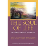 The Soul of Life: The Complete Neffesh Ha-chayyim