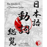 The Handbook of Japanese Verbs