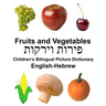 English-Hebrew Fruits and Vegetables Children's Bilingual Picture Dictionary