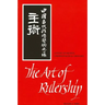 The Art of Rulership: A Study of Ancient Chinese Political Thought