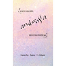 Ambrosia: Poetic Recipes - Recetas Poeticas