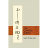 The Chinese Earth: Stories by Shen Ts'ung-Wen