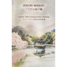 Poetry Bridges