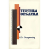Tertium Organum
