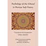 Anthology of the Ghazal in Persian Sufi Poetry