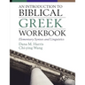 An Introduction to Biblical Greek Workbook: Elementary Syntax and Linguistics