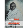 The Story of My Experiments with Truth - Mahatma Gandhi's Unabridged Autobiography: Foreword by the Gandhi Research Foundation