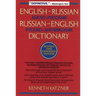 English-Russian, Russian-English Dictionary