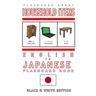 Household Items - English to Japanese Flash Card Book: Black and White Edition - Japanese for Kids