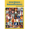 Great Women in Bahamian History: Bahamian Women Pioneers
