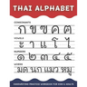 Thai Alphabet Handwriting Practice Workbook for Kids and Adults: 4 in 1 Tracing Consonants, Vowels, Numbers and Words Thai Language Learning